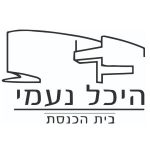 היכל נעמי לוגוו