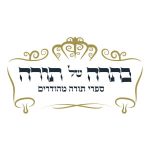 כתרה של תורה לוגו
