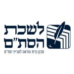 לשכת הסתם לוגו